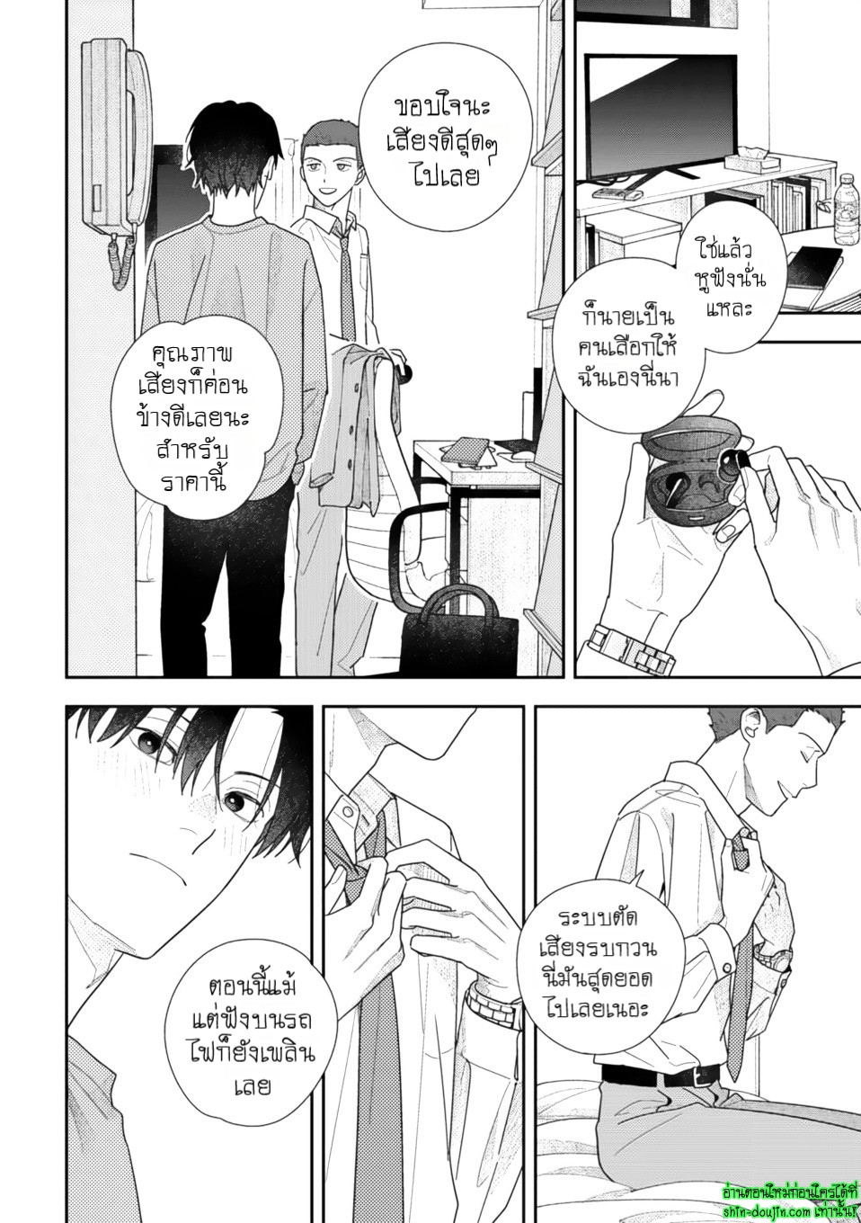 Slow Morning EP 5